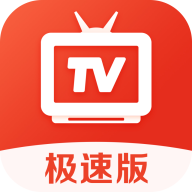 爱看电视TV极速版最新版