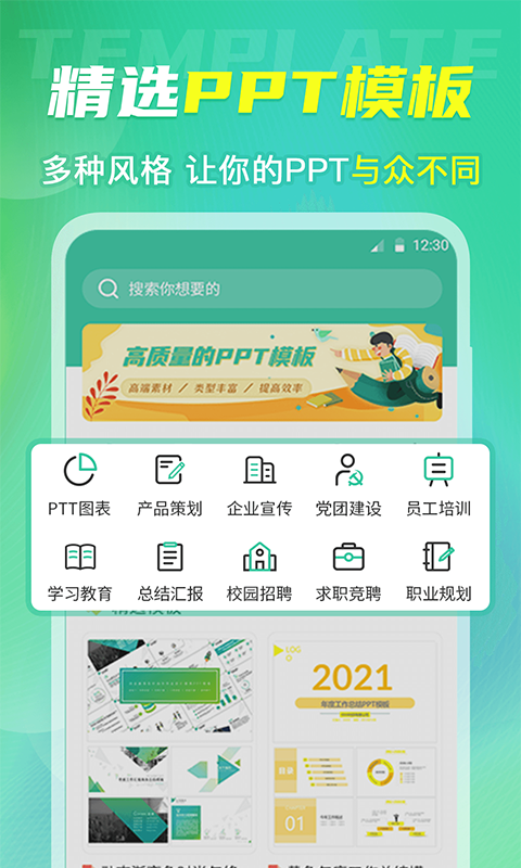 微简历模板最新2023安卓版