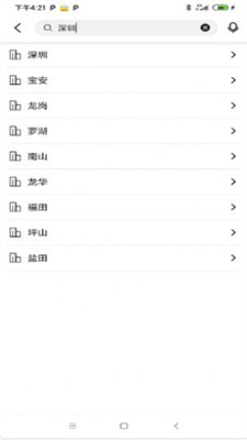 怡和天气最新版本下载