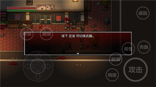 全城感染下载安卓版本