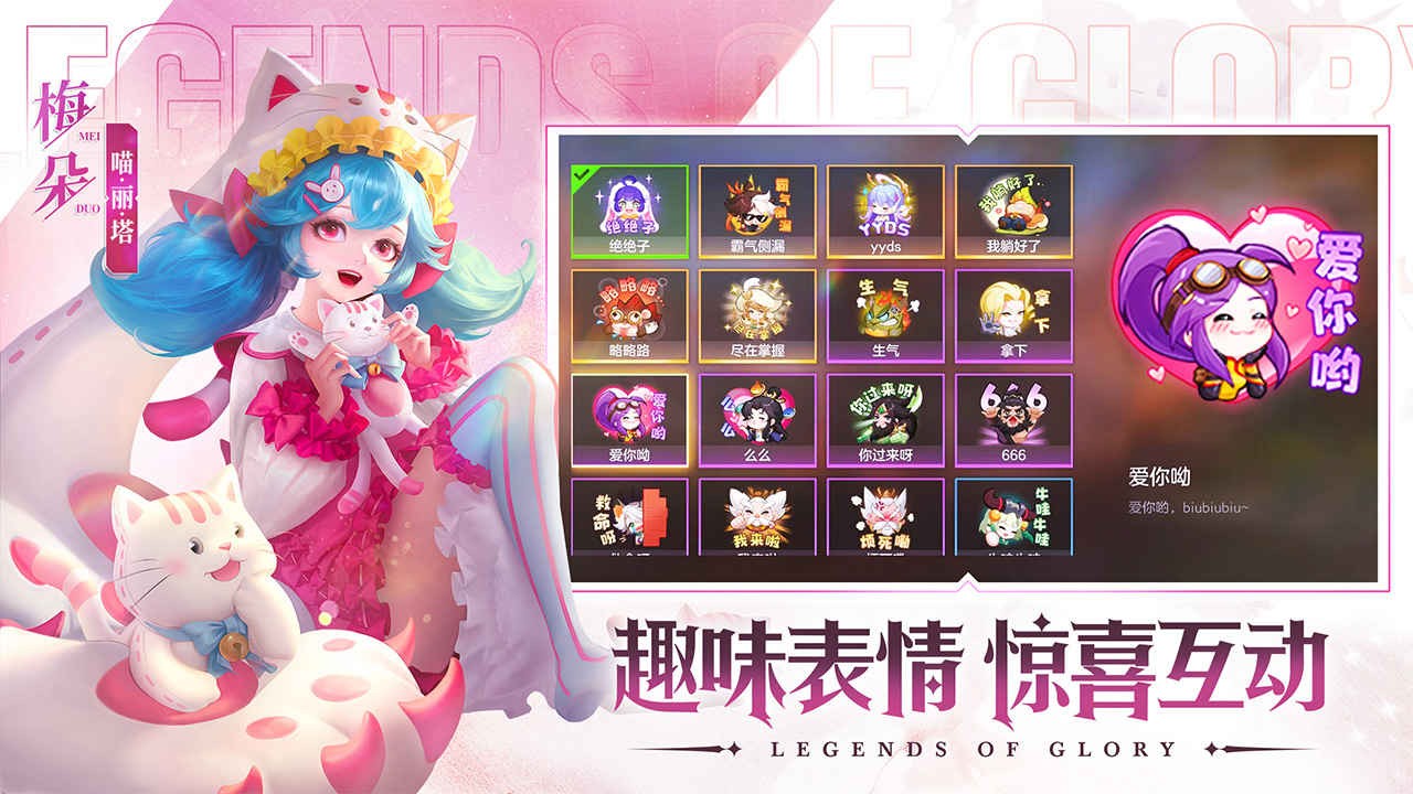 曙光英雄免费ios版