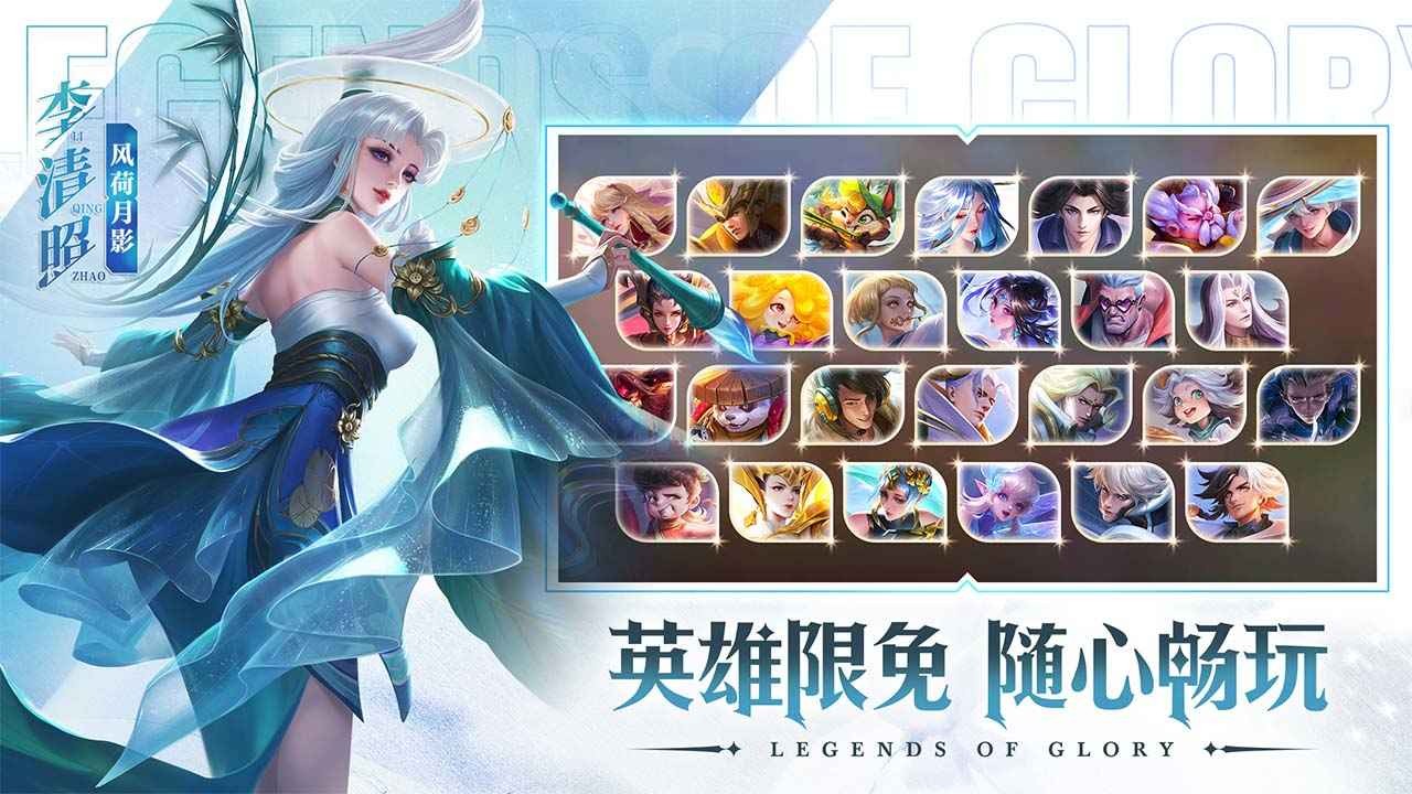 曙光英雄免费ios版