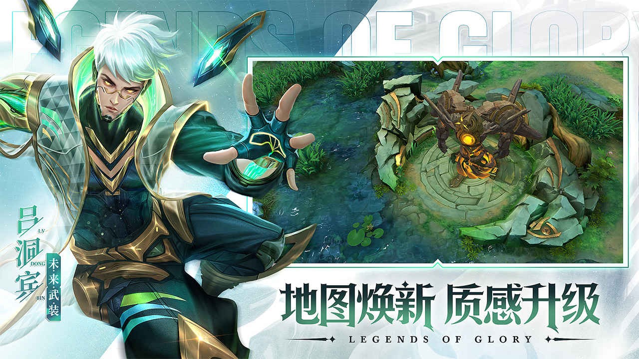 曙光英雄免费ios版