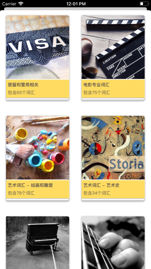 方格单词2023最新版下载