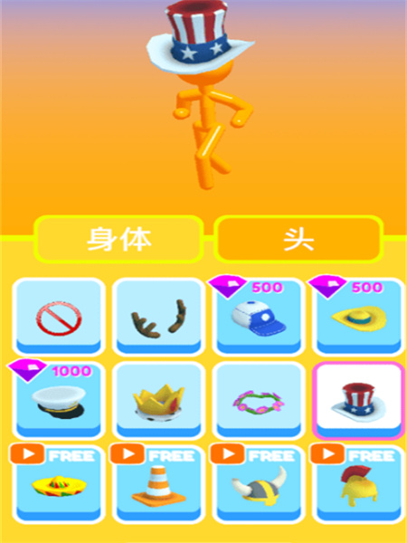 高个子跑酷游戏下载