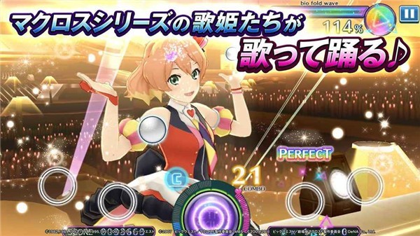 歌之超时空要塞免费苹果版