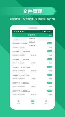 文字转语音2023安卓最新下载