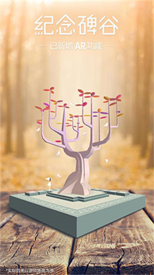 纪念碑谷12023安卓版下载