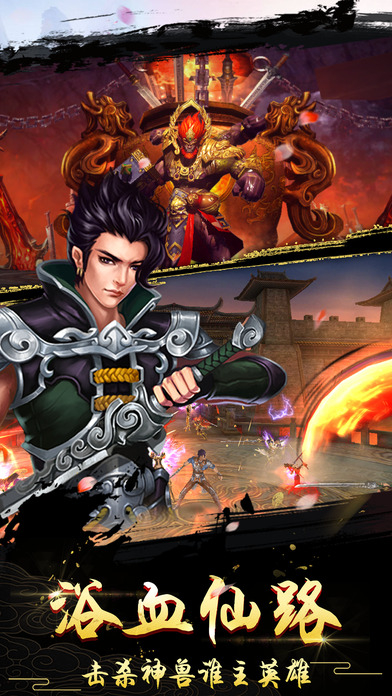 侠影仙踪手游官方版免费下载苹果版