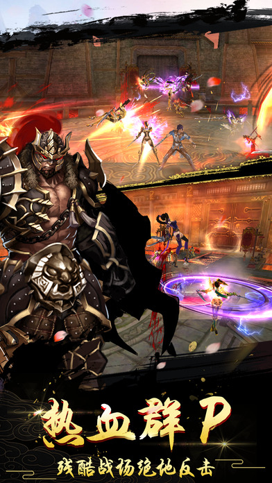 侠影仙踪手游官方版免费下载苹果版