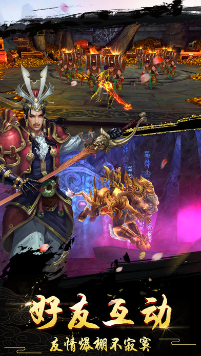 侠影仙踪手游官方版免费下载苹果版