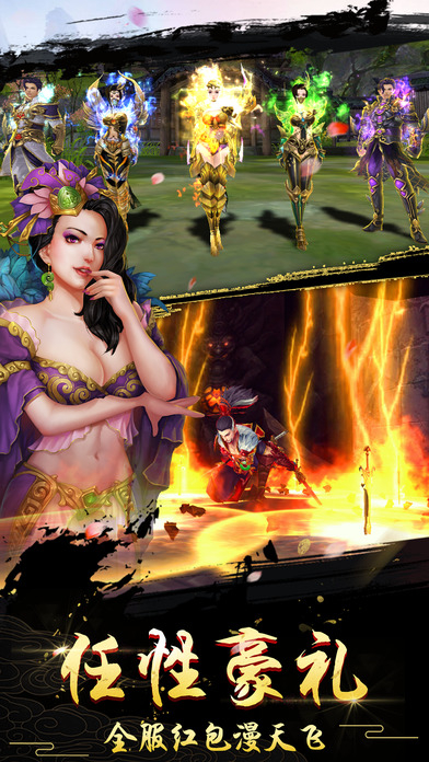 侠影仙踪手游官方版免费下载苹果版