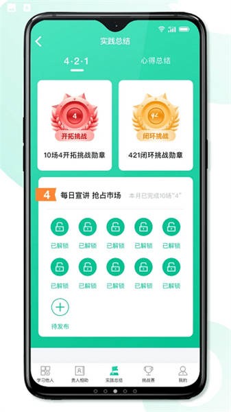 8分钟专家安卓app下载