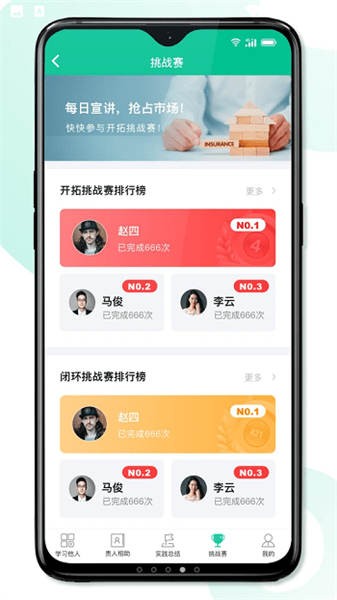 8分钟专家安卓app下载