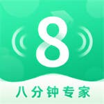 8分钟专家安卓app下载
