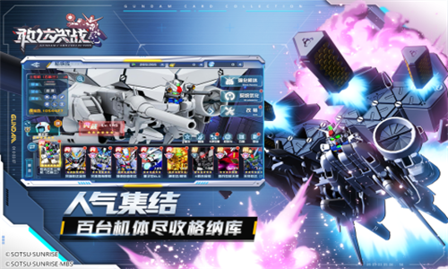 敢达决战2023最新安卓版