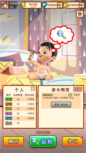 中国家长模拟器安卓版