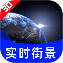 超高清街景地图2023最新版