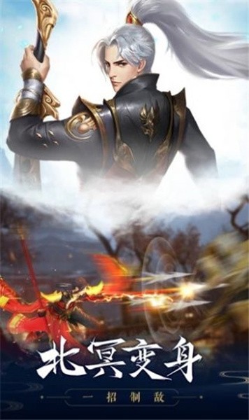 神魔江湖红包版手机下载ios版