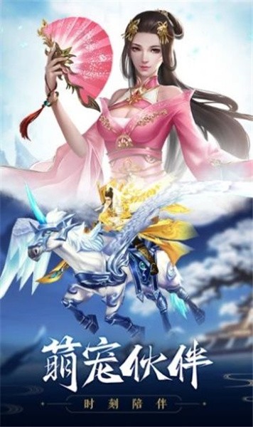 神魔江湖红包版手机下载ios版