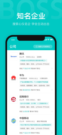 boss直聘2022最新版最新下载2023版