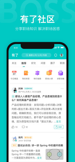 boss直聘2022最新版最新下载2023版