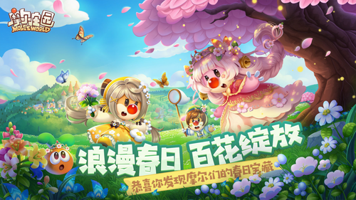 摩尔庄园app下载安装