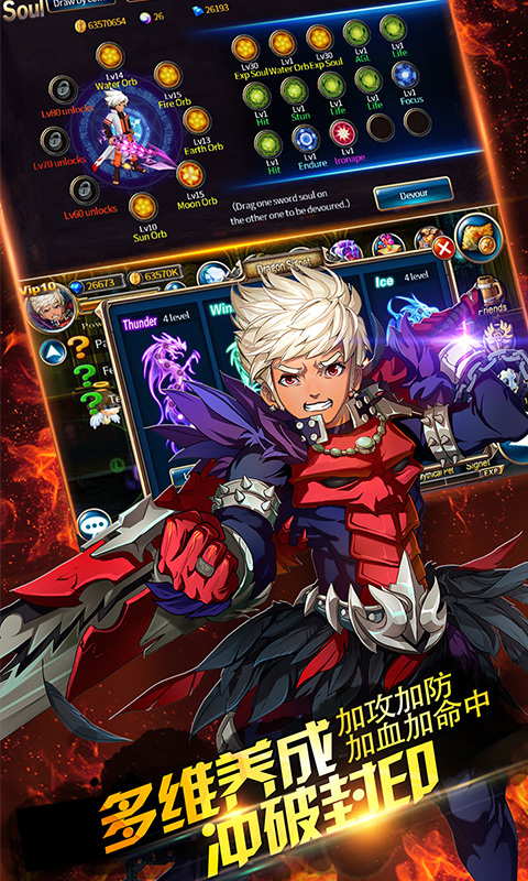 冰与火剑魂之刃ios版手机版