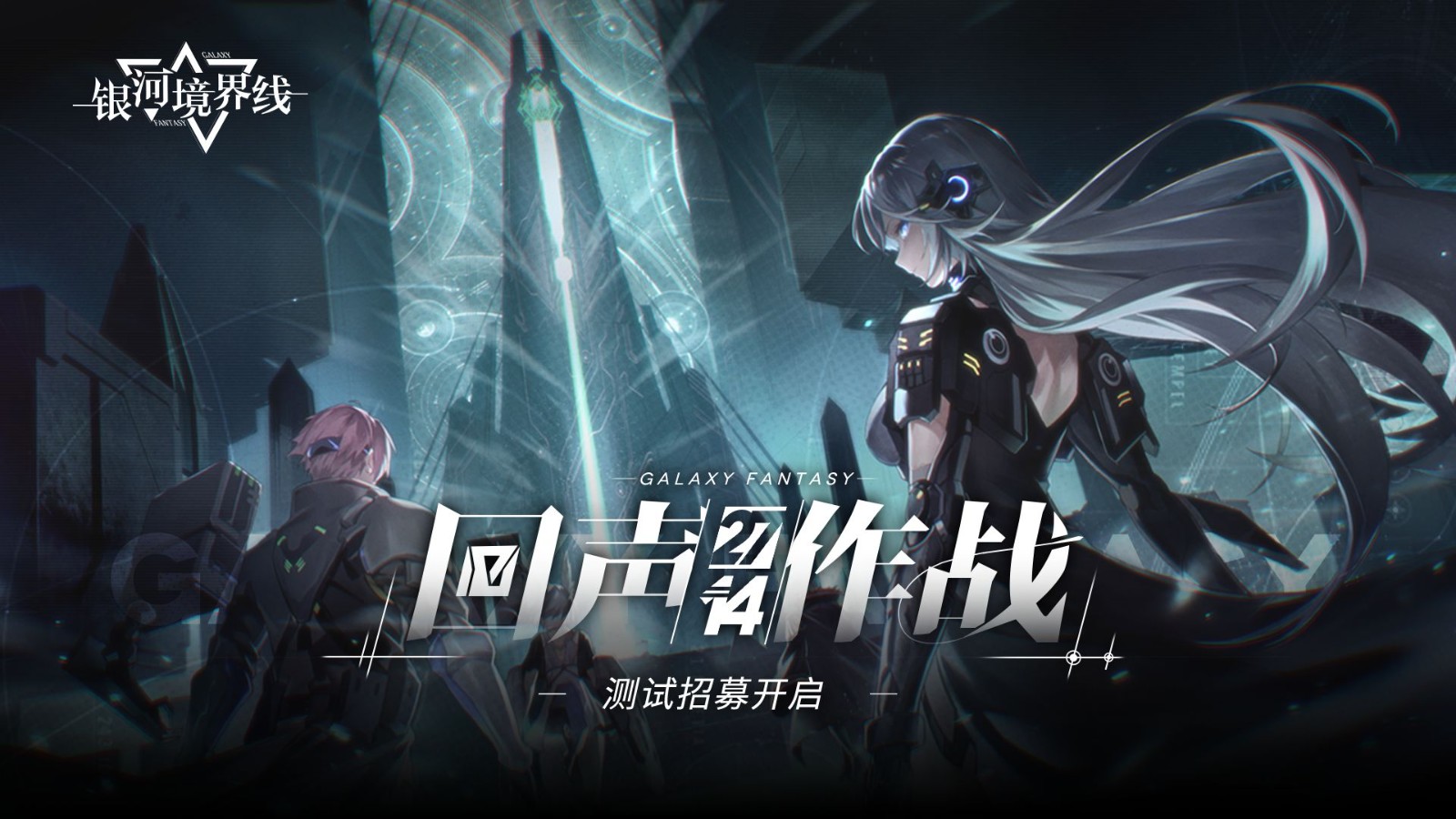 银河境界线下载安装苹果版