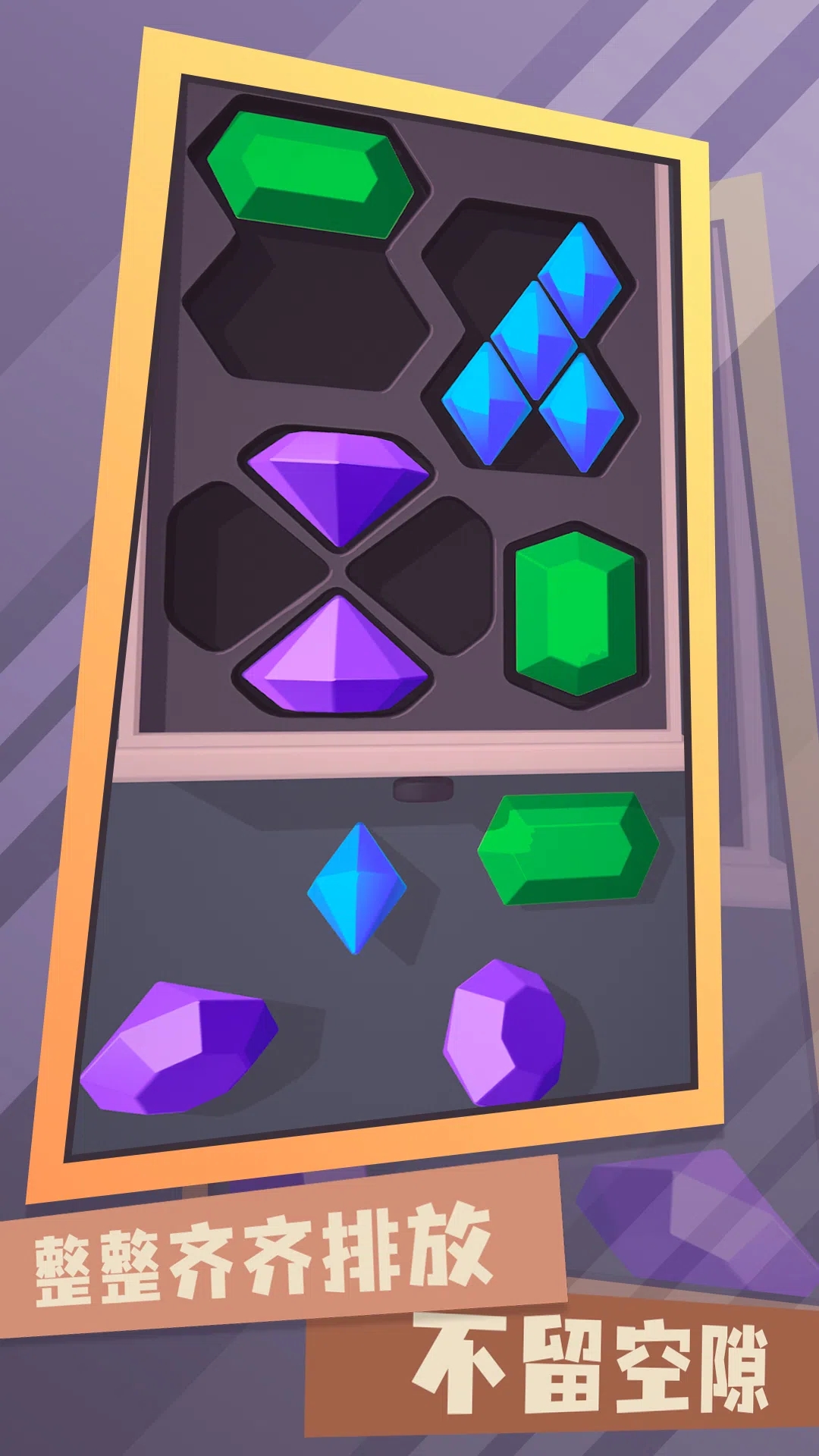 梦幻收纳师游戏下载