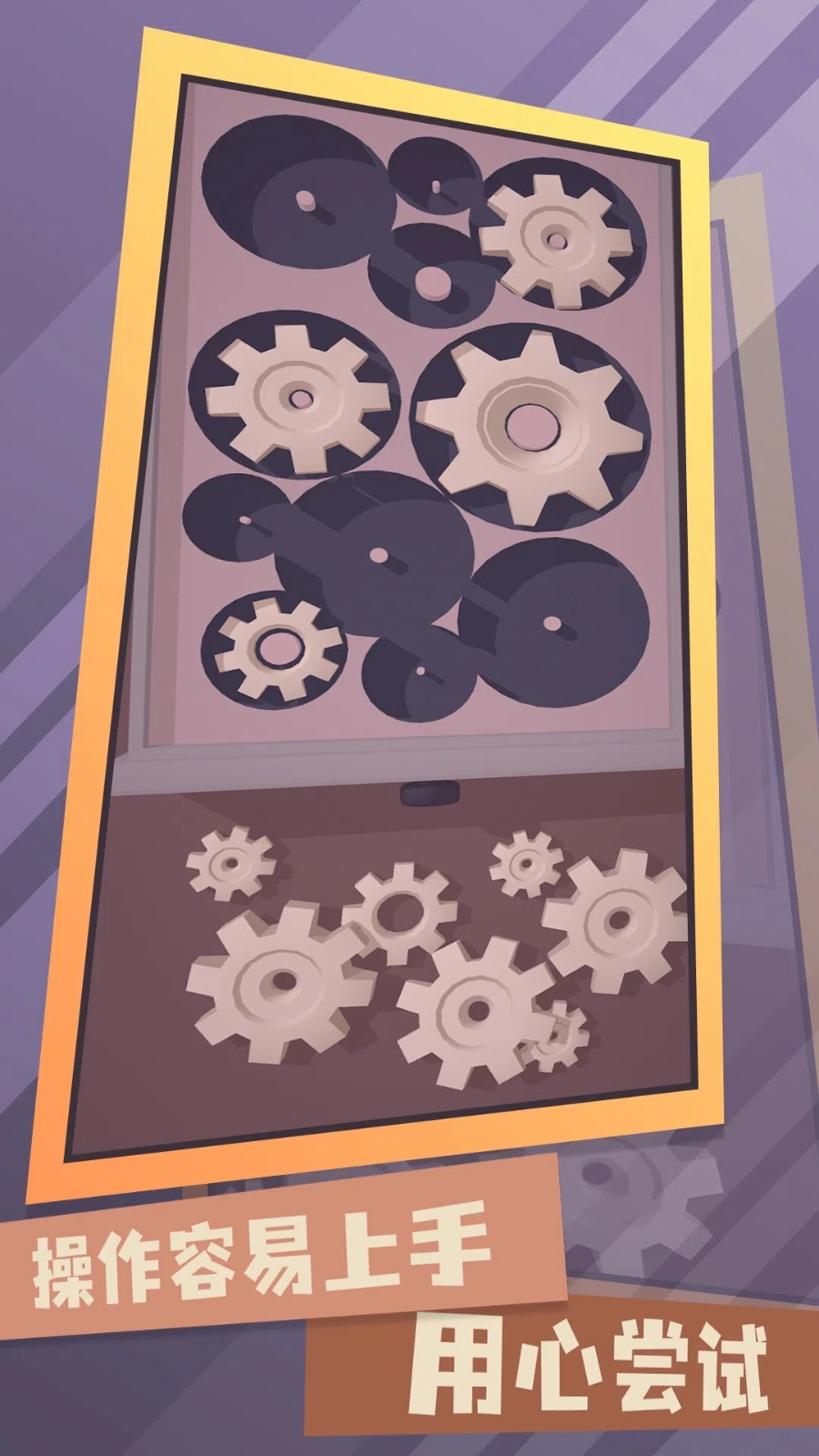 梦幻收纳师免费版下载