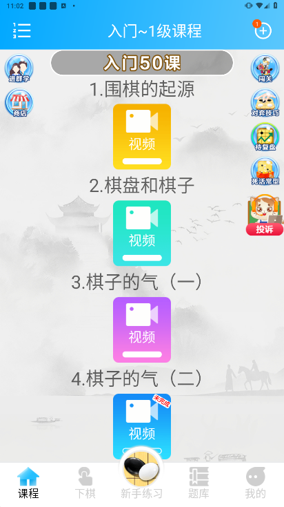 国象联盟安卓最新版下载