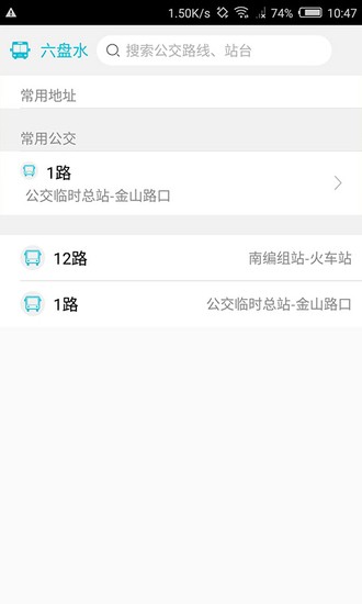 智慧凉都APP安卓版安卓版