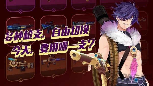 枪之轨迹手机版