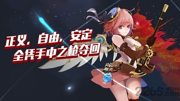 枪之轨迹手机版