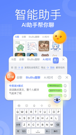 讯飞输入法安卓版app最新版安卓下载