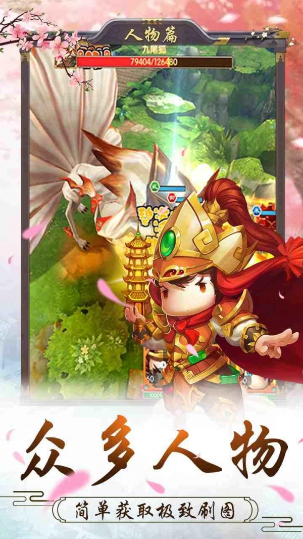 十万个小妖精游戏下载