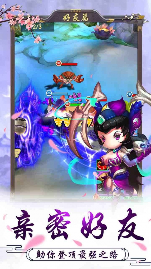 十万个小妖精免费苹果下载