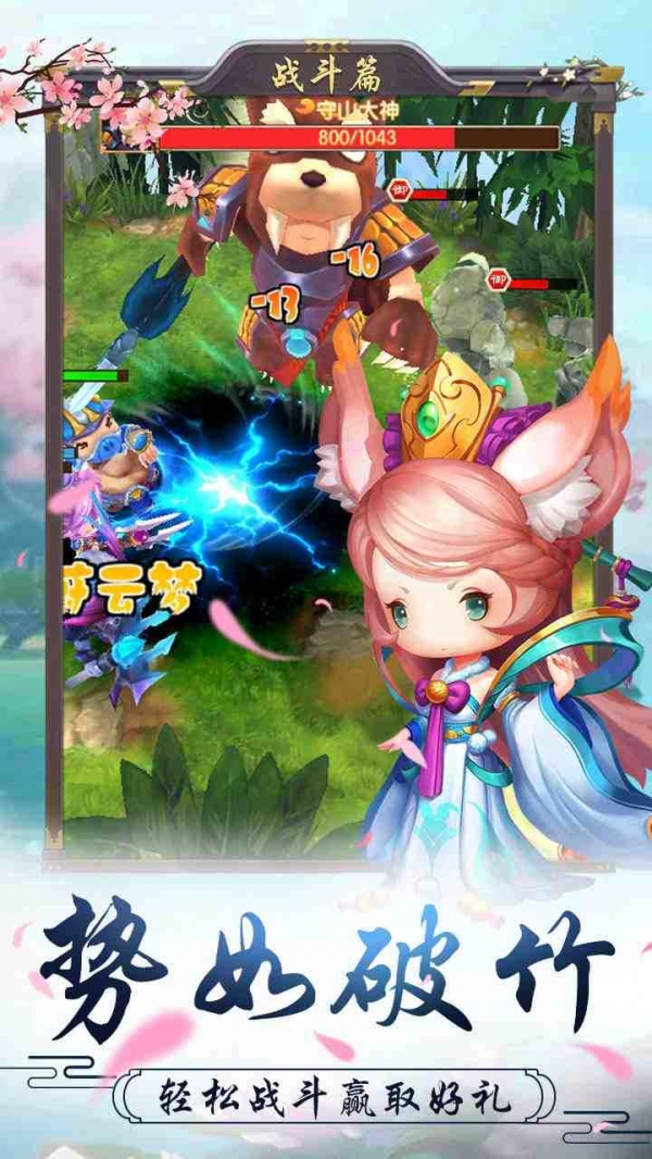 十万个小妖精免费苹果下载