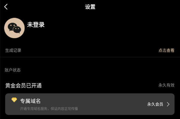 小料二维码生成器永久VIP会员版