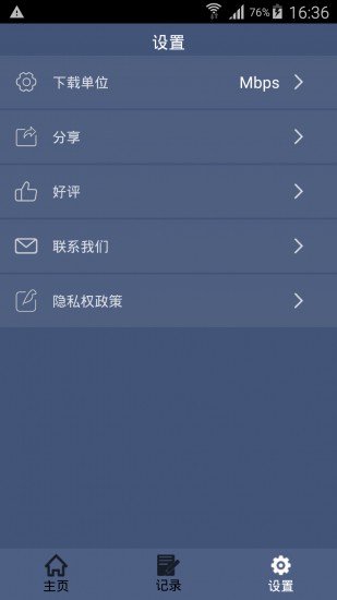 网速测试在线下载安装安卓版