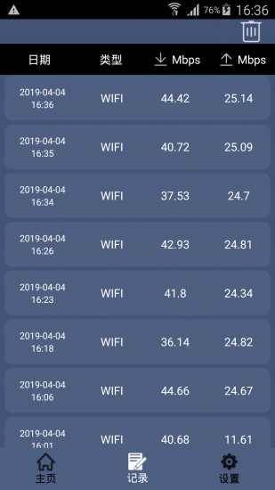 网速测试在线下载安装安卓版