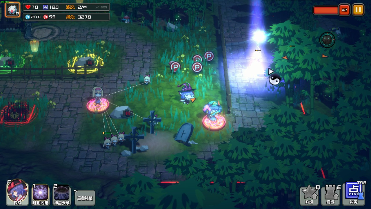 幻想乡妖怪塔防苹果免费下载