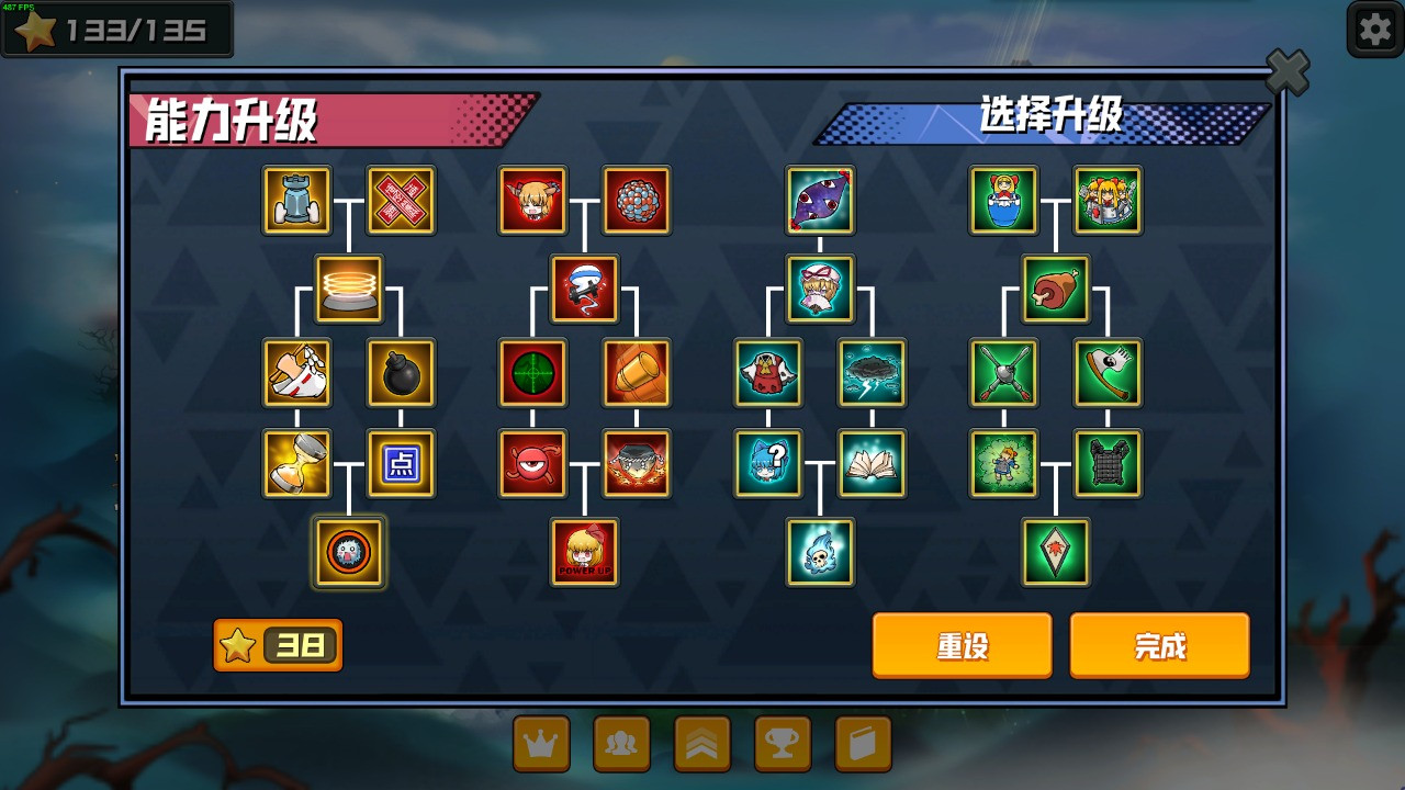 幻想乡妖怪塔防苹果免费下载