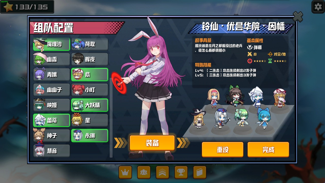 幻想乡妖怪塔防苹果免费下载