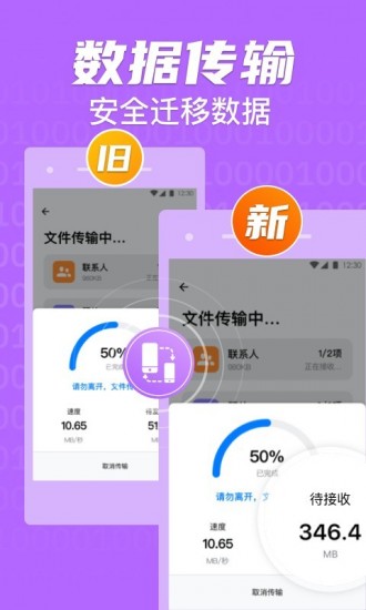 华为手机克隆app2023安卓版