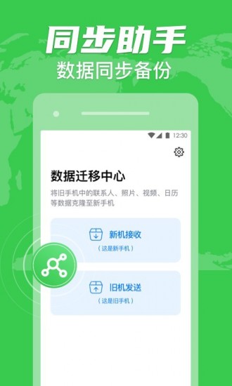 华为手机克隆app2023安卓版