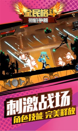 全民格斗街机争霸免费下载手机版