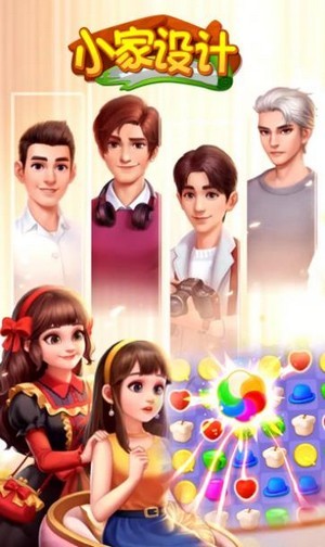 小家设计苹果下载免费版