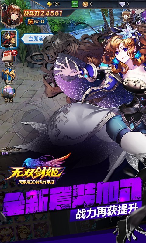 无双剑击免费版下载